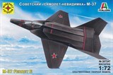 Самолет  Советский "самолет-невидимка" М-37 (1:72) ПН - фото 9885