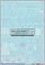 Микоян МиГ-29  технические надписи 1.72 72-037 - фото 23209