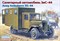 Советский санитарный автомобиль ЗиС-44 35152  EE - фото 5221