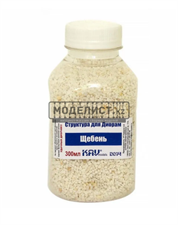 Щебень макетный D 014 - фото 46751