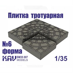 Форма для тротуарной плитки № 6 SM 35 007 - фото 46763