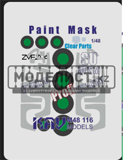 Окрасочная маска на С-30СМ Profi (Звезда) KAV M 48 116 - фото 46807