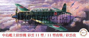 Nakajima Saiun Type11 / Type11 Night Fighter / Saiun-Kai 72348