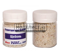 Щебень макетный D 008