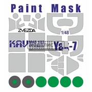 Окрасочная маска на остекление Як-7 (Звезда) KAV M 48 103