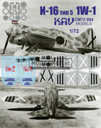 Окрасочная маска на И-16 тип 5 (Звезда) KAV M 72 120