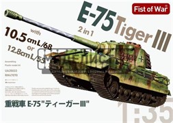 E-75 heavy tank 2 in 1 10.5cm & 12.8cm KwK Gun “King tiger III” 35033