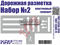 Трафарет "Дорожная разметка" №2 CT 72 002 - фото 46866